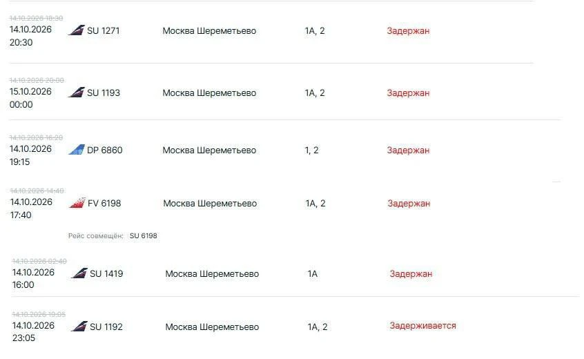 ✈️ В аэропорту Казани задержаны 8 рейсов, ещё 4 отменены. Сбои связаны с ночными ограни...