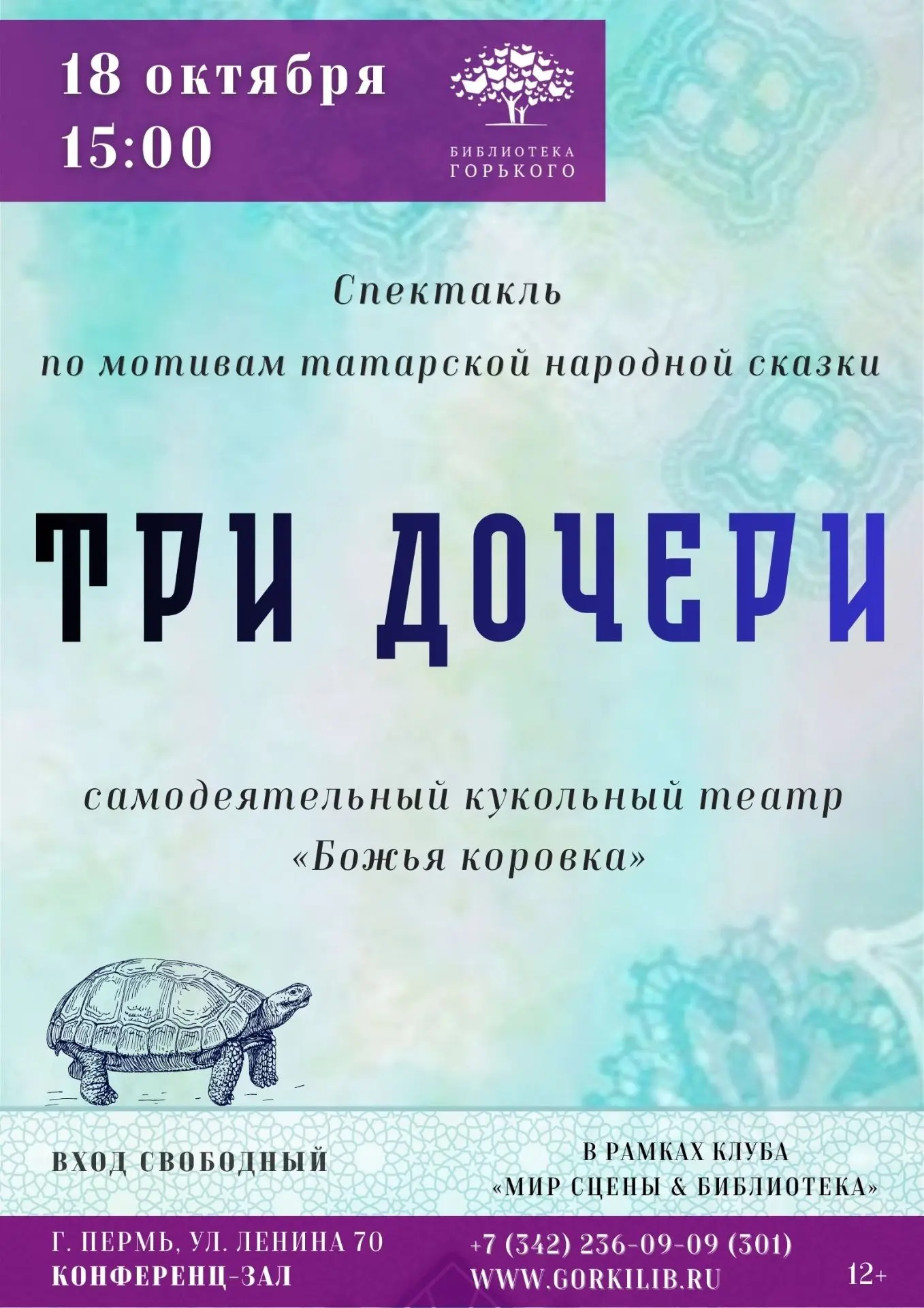 ВХОД СВОБОДНЫЙ