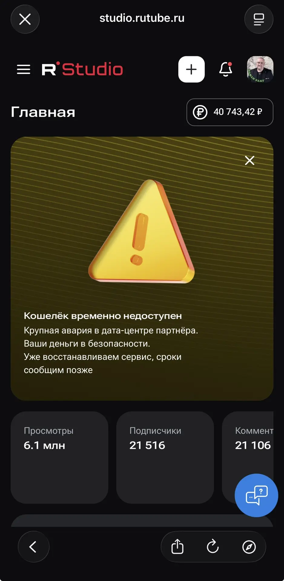 Кстати, на РУТУБ донаты не работают с момента атаки на Рязань и деньги я так понимаю на...