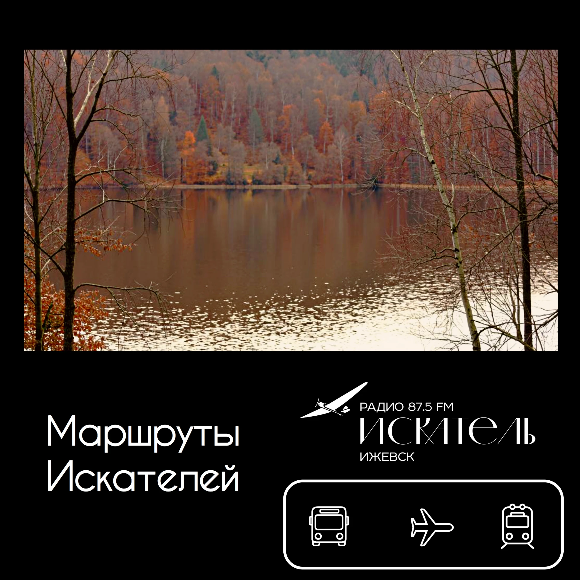 🌊 #МаршрутыИскателей: Озеро Дикое — чёрная вода в глубине леса