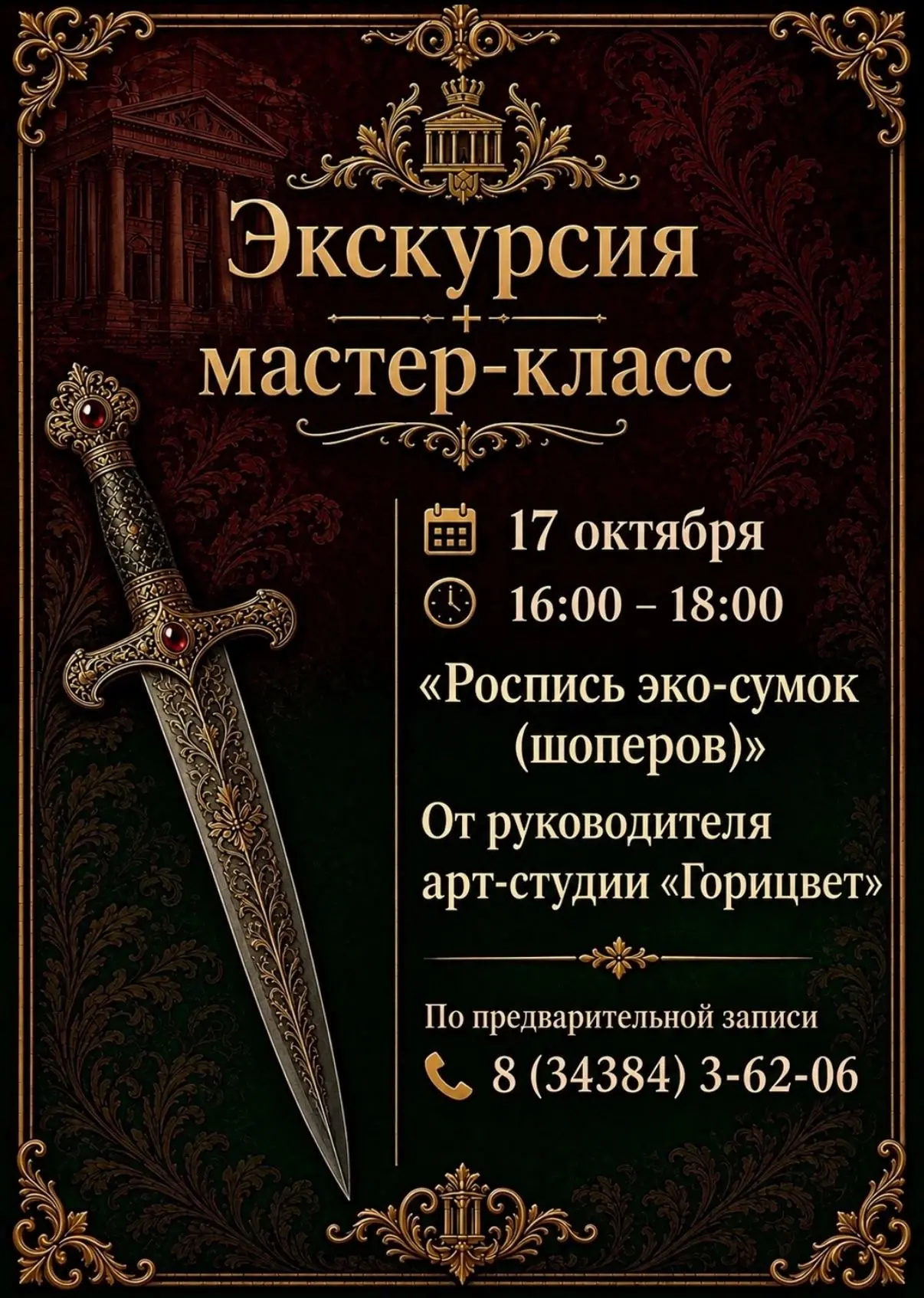 Дорогие друзья!