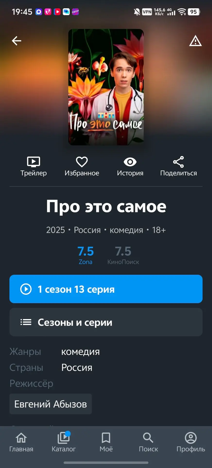 Это очень смешно🤣 Мне под вязание и вышивание отлично заходит😁👍