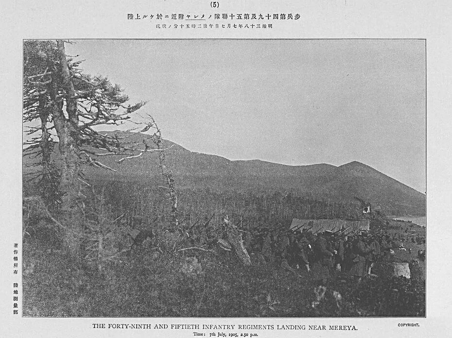 1905 год. 49й и 50й пехотные полки высадились близ Мерея (Пригородное).