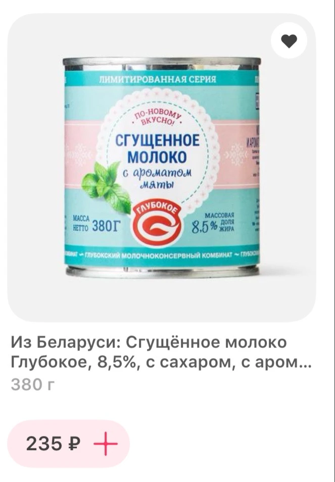 Смотрите что нашла