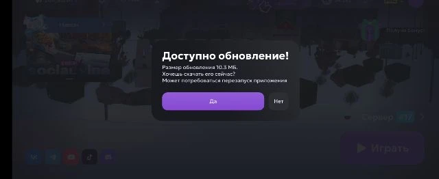 Новая обновка 😎