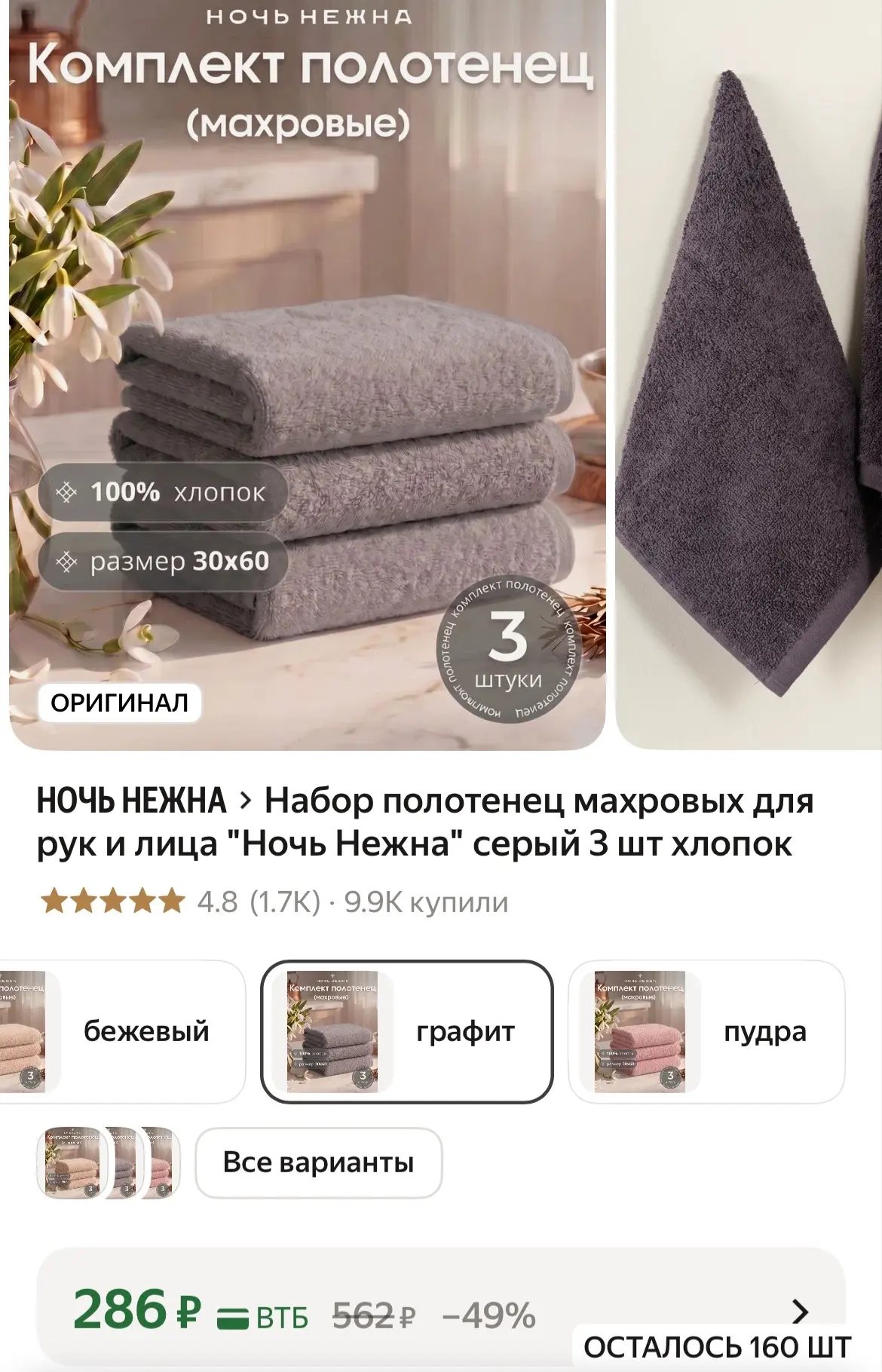 https://market.yandex.ru/cc/BQEqvH