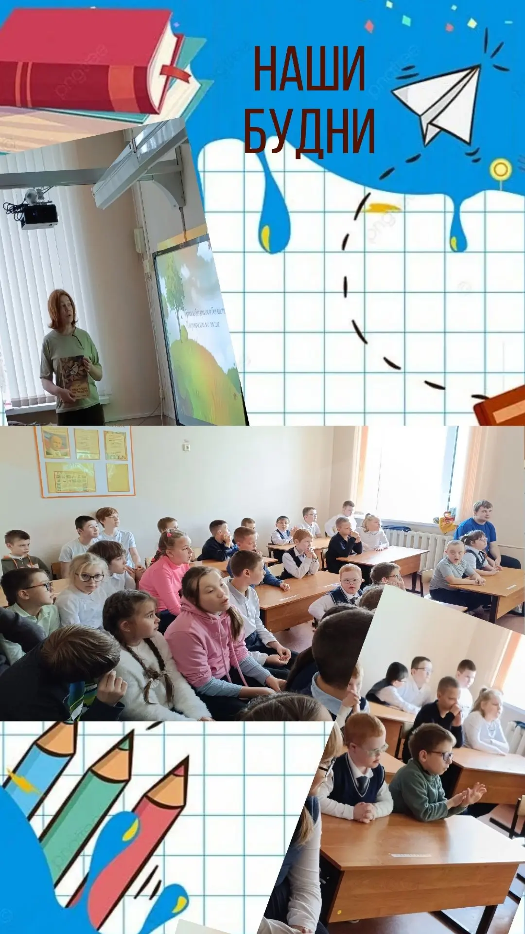 На базе нашей школы проведено  мероприятие "Как звери к зиме готовятся".