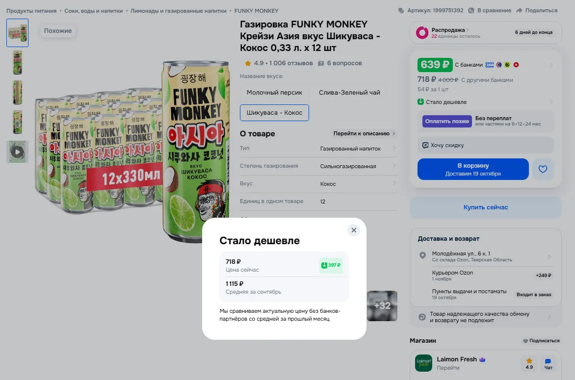 https://ozon.ru/t/GAk3pi6