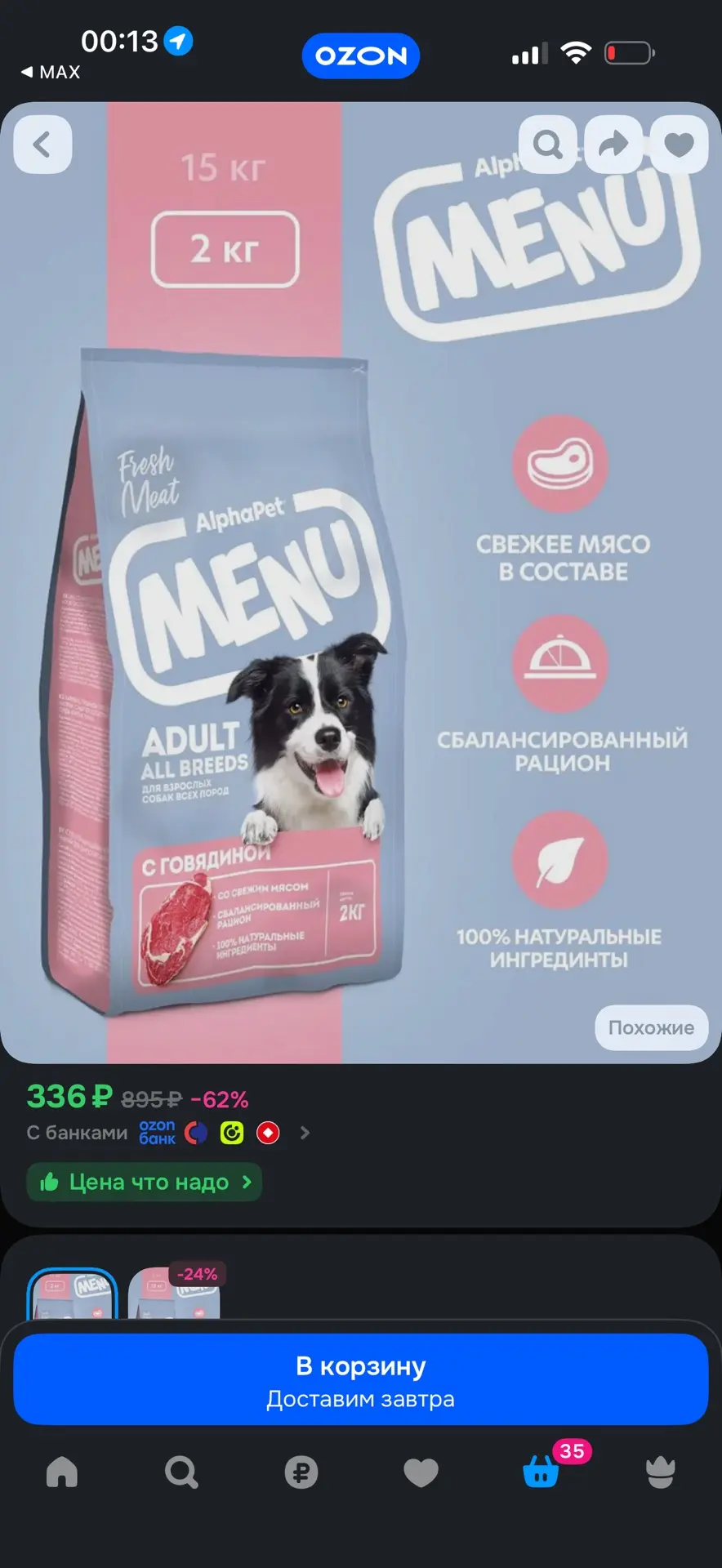 https://ozon.ru/t/sXlwGlq