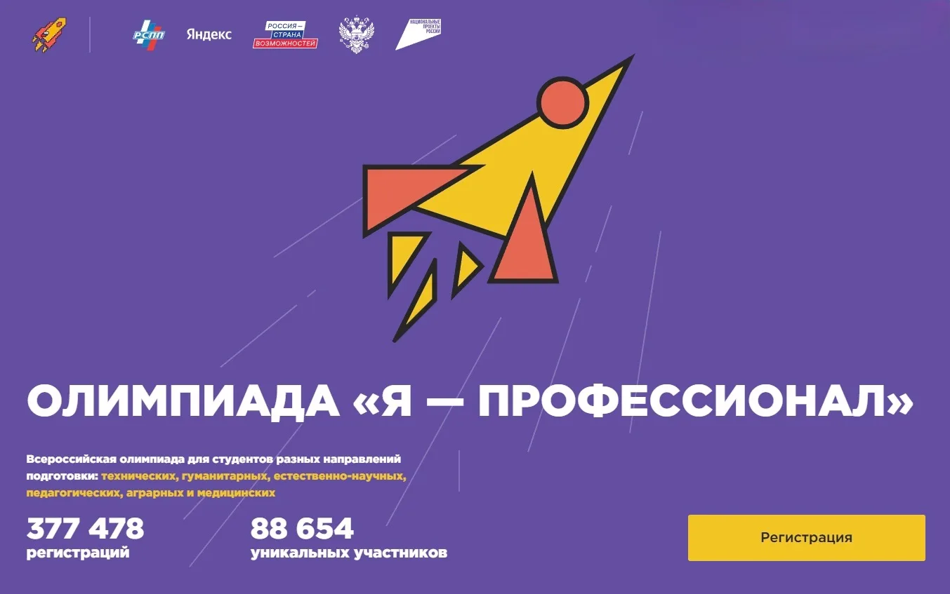 🎓 «Я — профессионал»: новые возможности для будущих педагогов и дефектологов