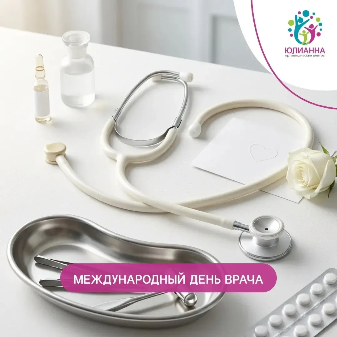 Сегодня отмечается Международный день врача!