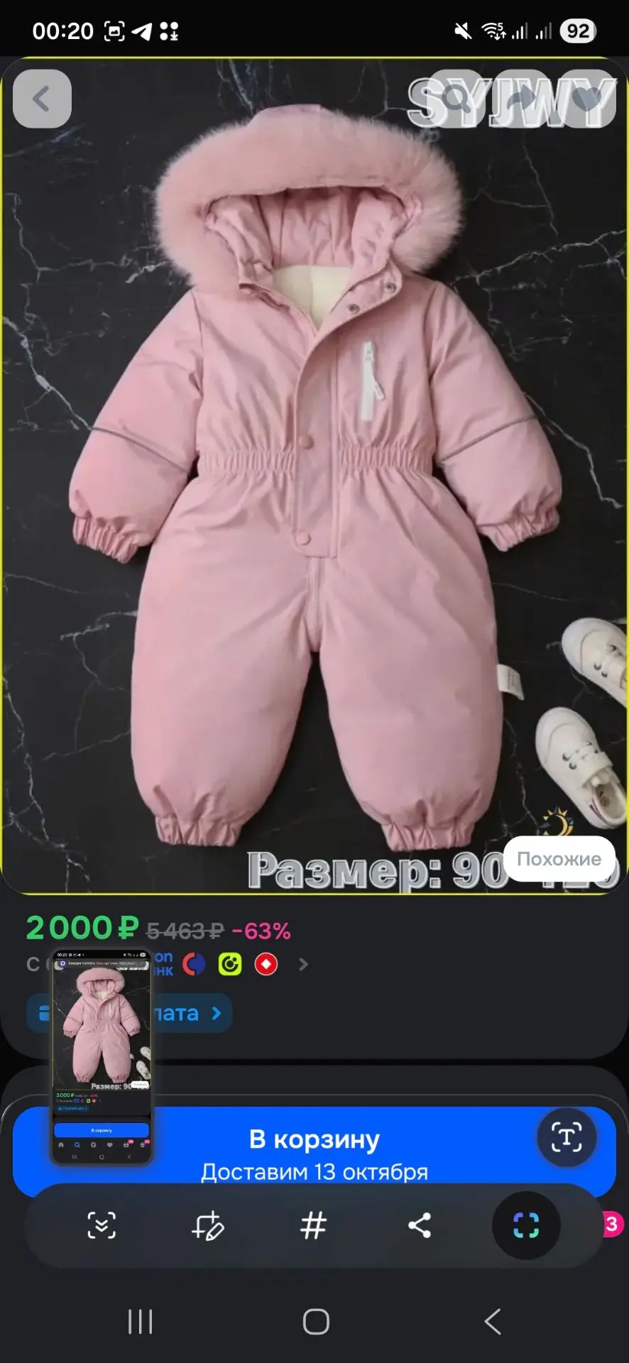 Комбинезон утепленный Утолщенный и теплый