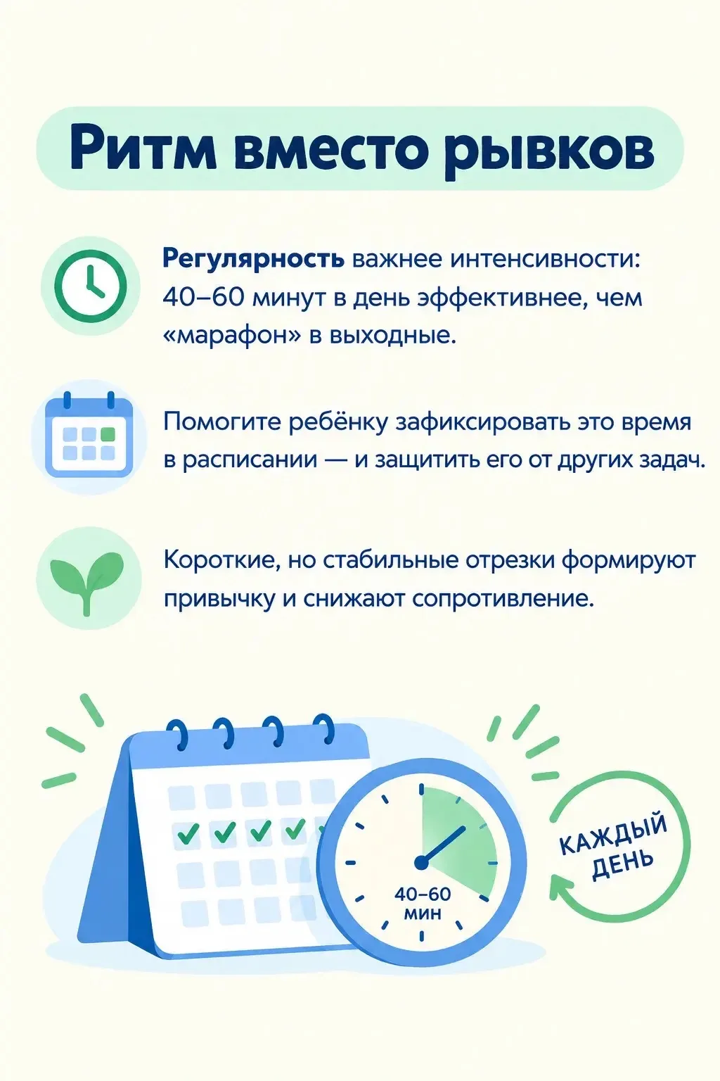 ❤Как поддержать ребёнка перед олимпиадой и не добавить стресса