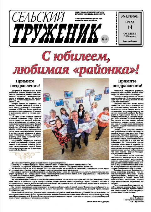 Читайте в свежем выпуске: