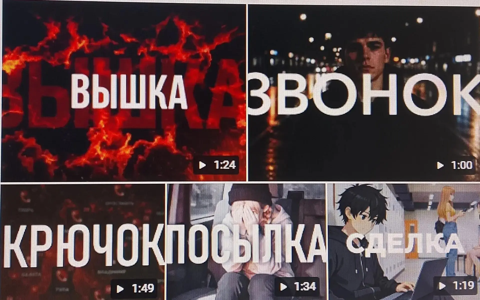 В школе организован просмотр анимационных видеороликов «Вышка» и «Звонок», направленных...