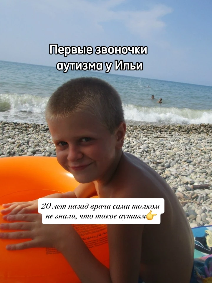 Начну с того, что Илья был желанным ребенком, мы с мужем планировали беременность. Анал...