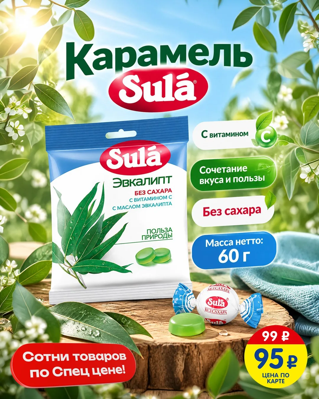 БОЛЬШЕ ВЫГОДЫ СО СПЕЦ ЦЕНОЙ ПО КАРТЕ! 🤗