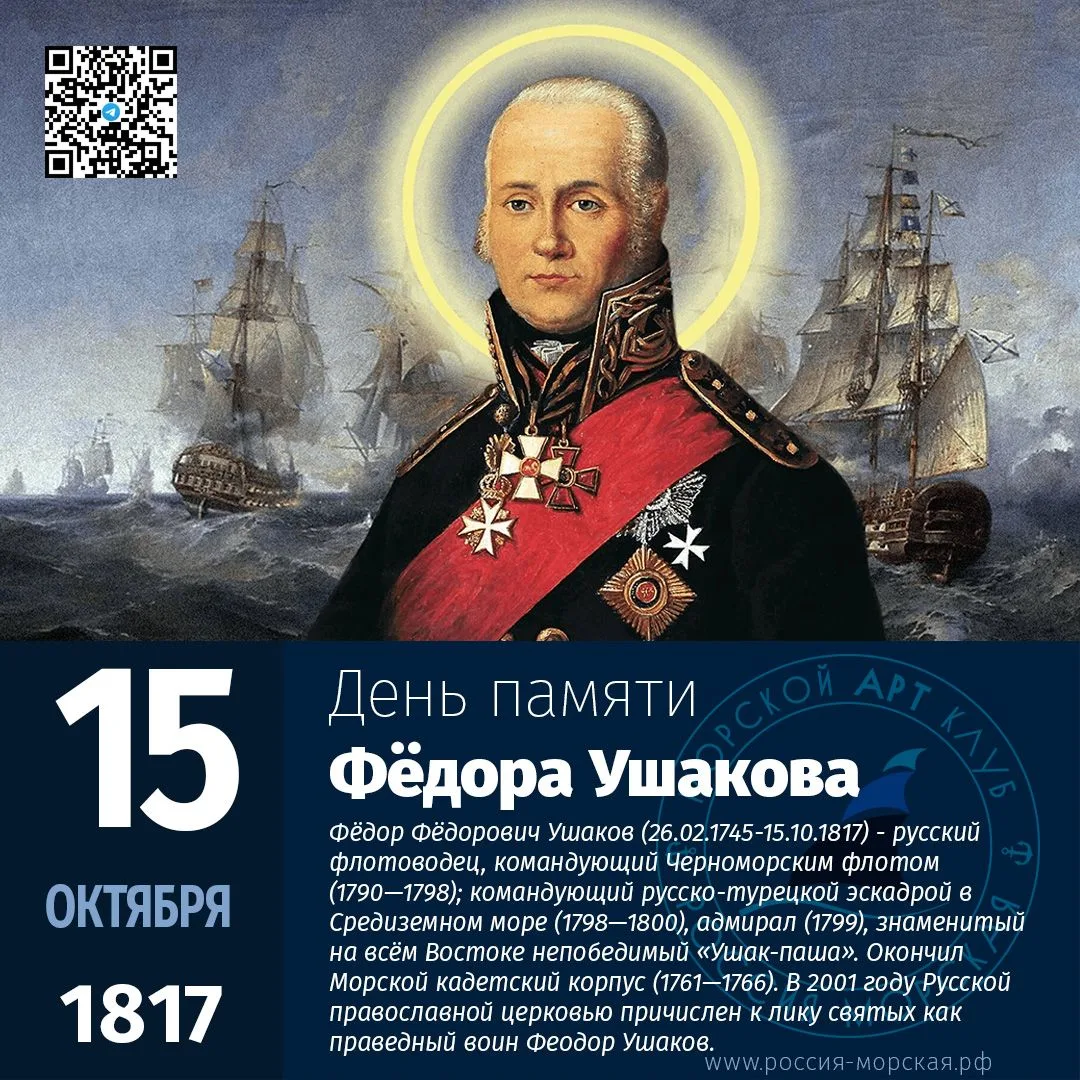 Этот день в истории. 15 октября