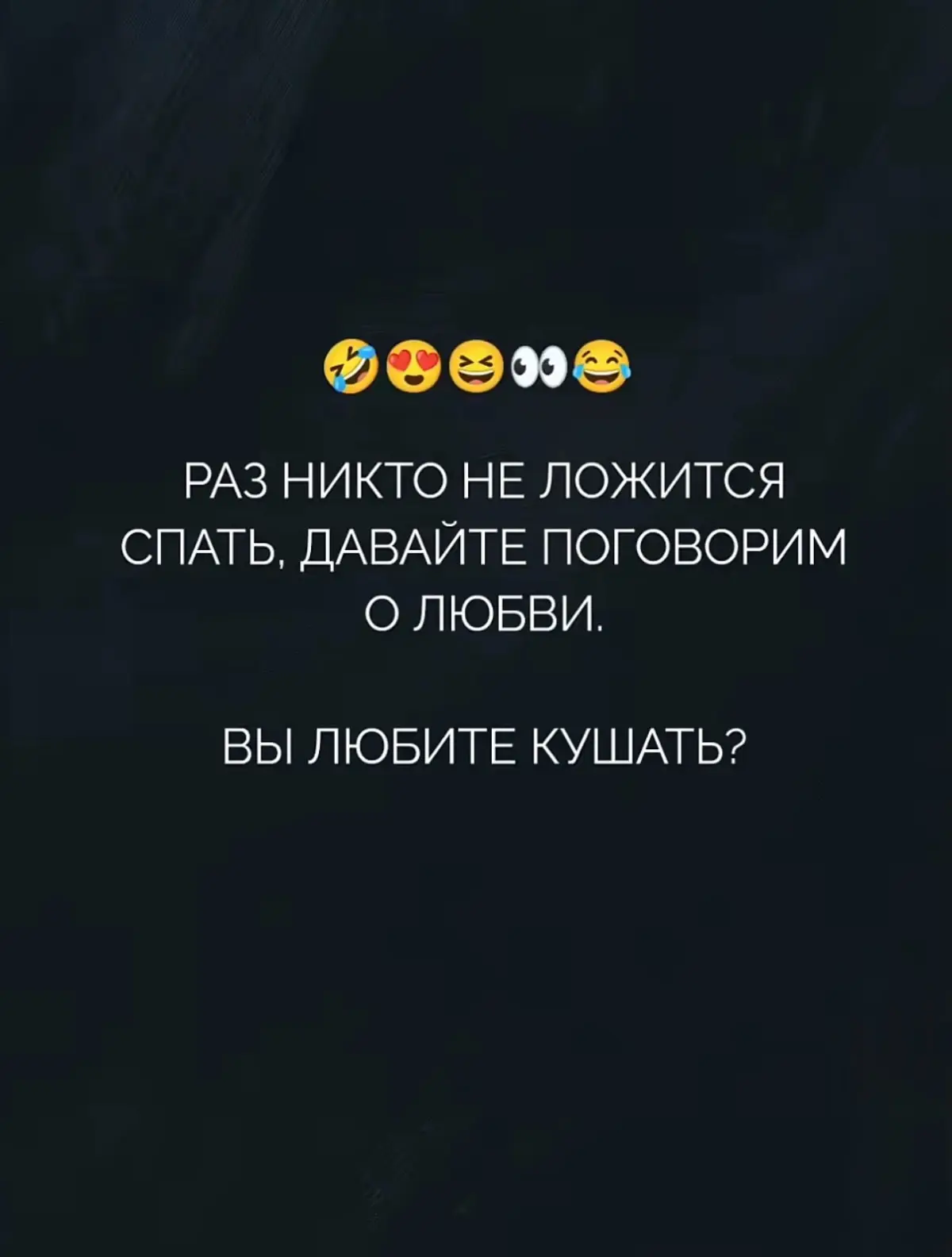 Спасибо за реакции — очень ценю!