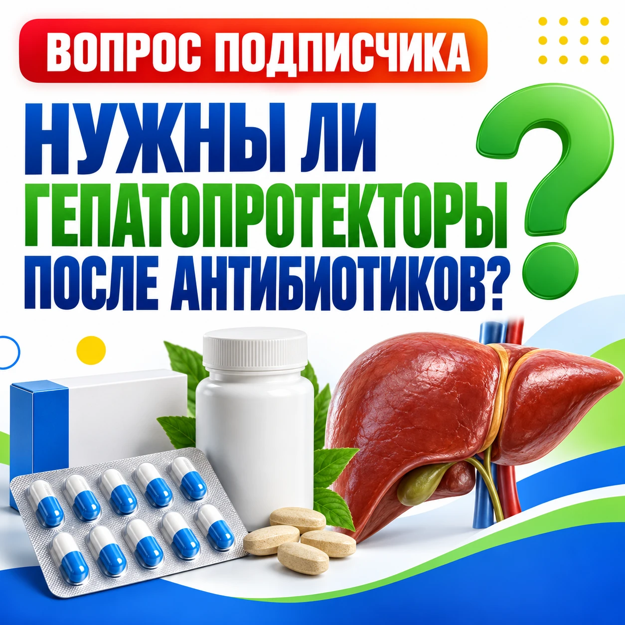 ❓ Вопрос подписчика