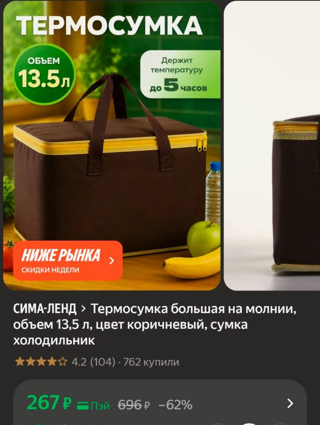 Термосумка большая на молнии, объем 13,5 л, цвет коричневый, сумка холодильник