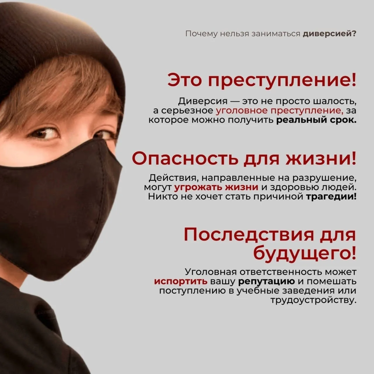 ⚡️ Число детей, совершивших диверсии в России, увеличилось вдвое за год: