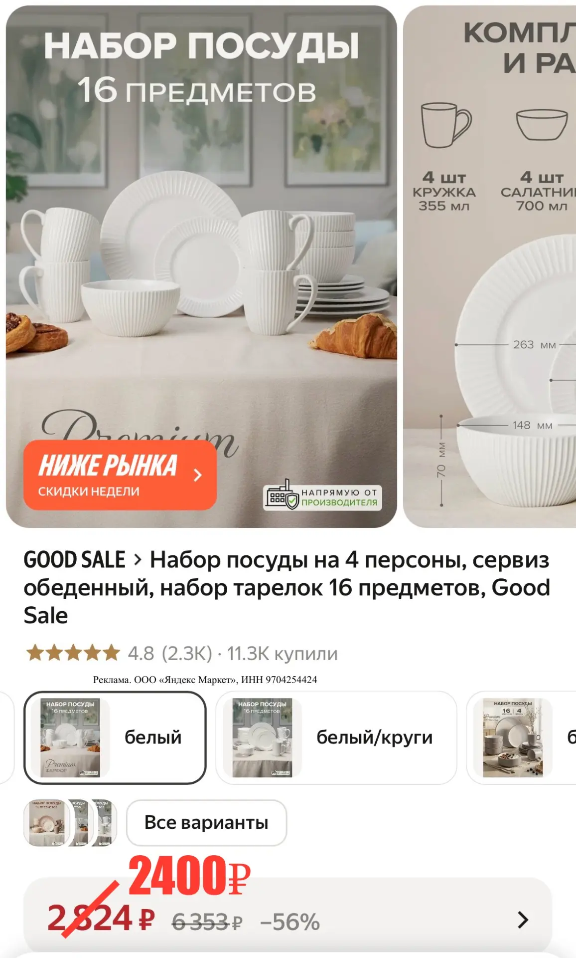 Шикарный набор посуды 😍