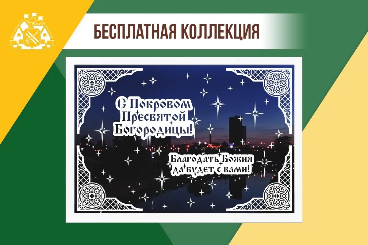 📌БЕСПЛАТНАЯ КОЛЛЕКЦИЯ📌