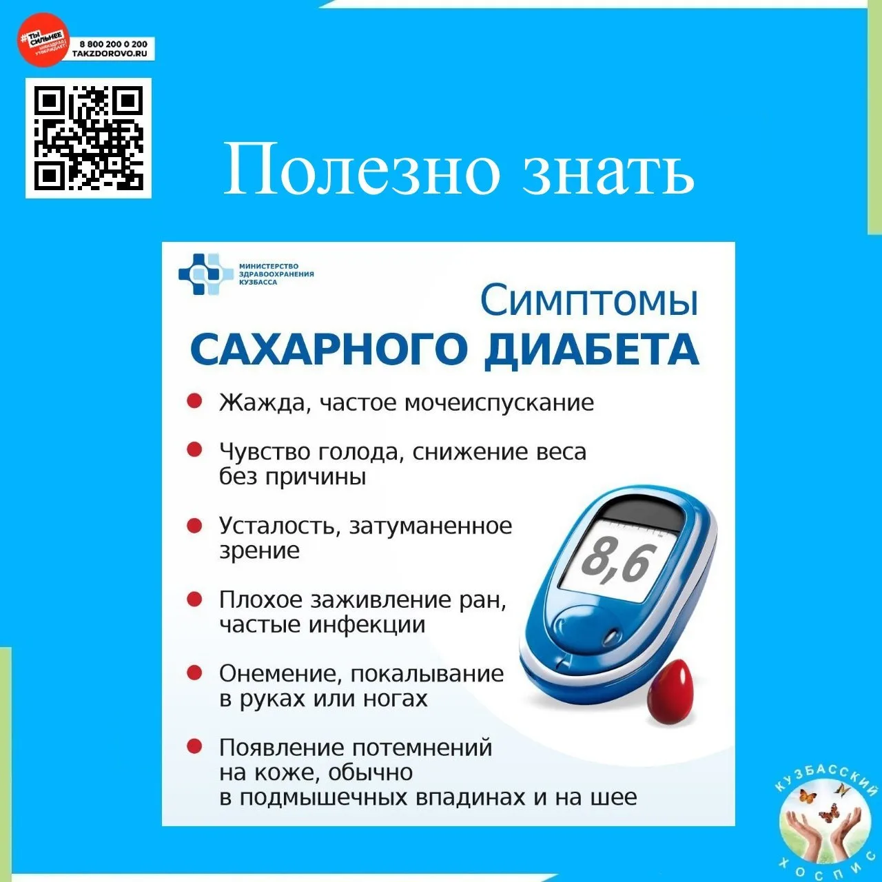 🚨 Минздрав Кузбасса предупреждает: срочно обратитесь к врачу, если заметили у себя эти...