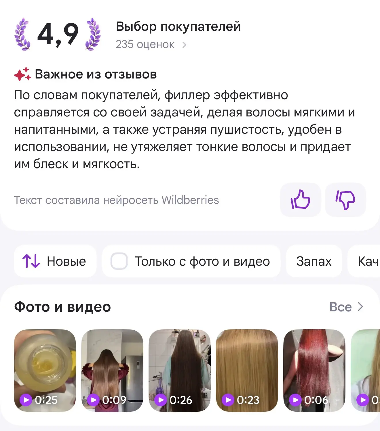 ПЛЮСЫ липидного филлера DiCare 😍🔥