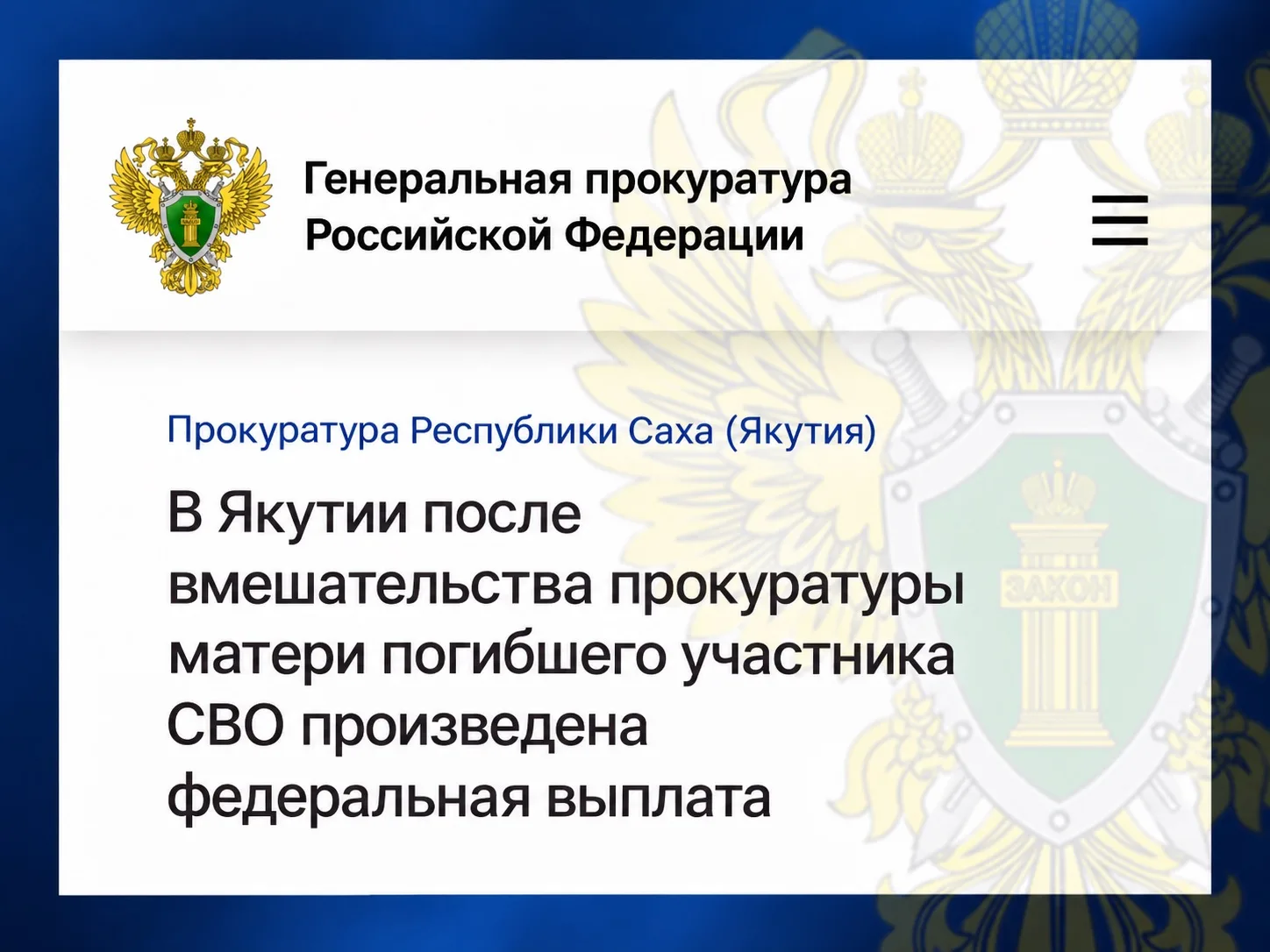 Прокуратурой Вилюйского района по обращению местной жительницы проведена проверка соблю...