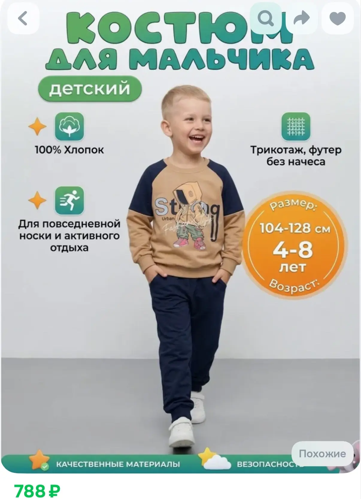 https://ozon.ru/t/l1MLgPa