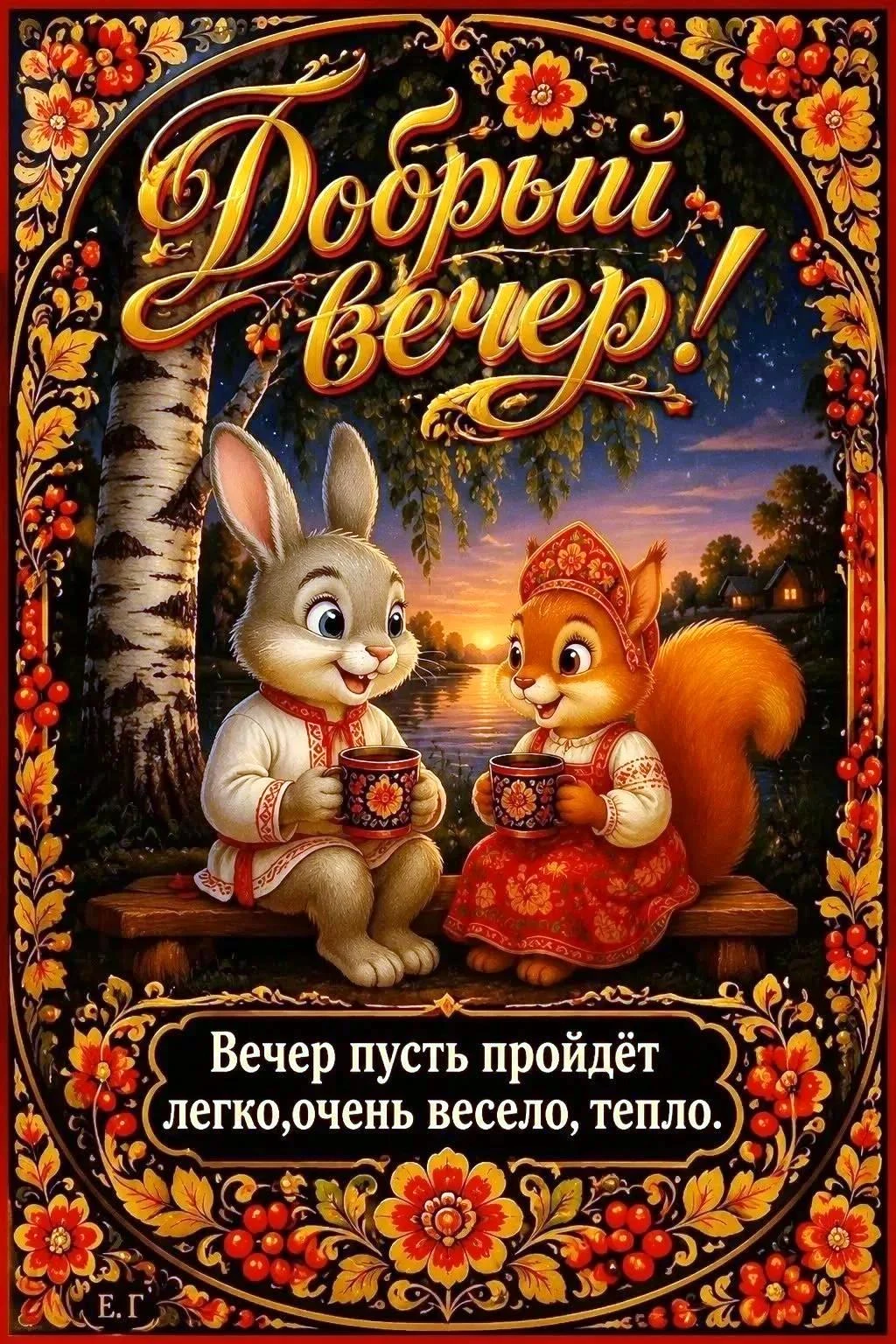 Милые открытки 😊 подписаться