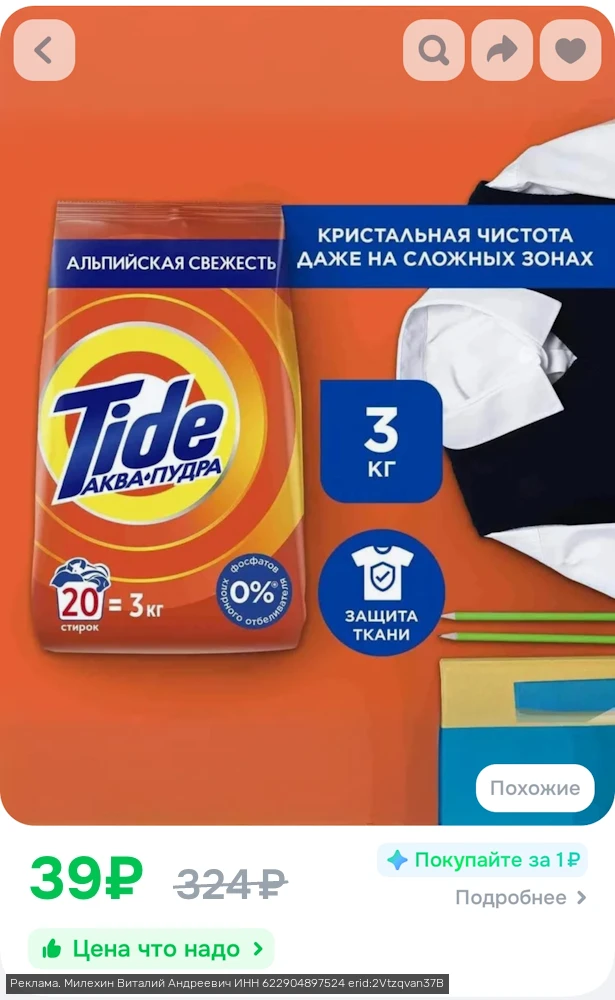 🔥🛍️Не поверите, успела купить всего за 39 рублей!