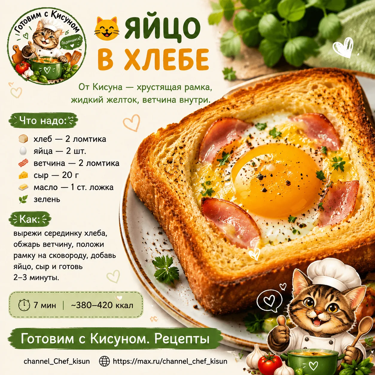 Яйцо в хлебе на сковороде с ветчиной