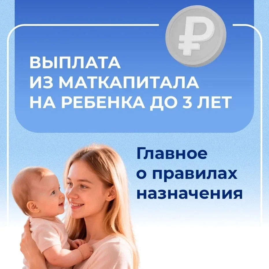 Материнский капитал — это не только покупка жилья или оплата образования 👩‍🎓
