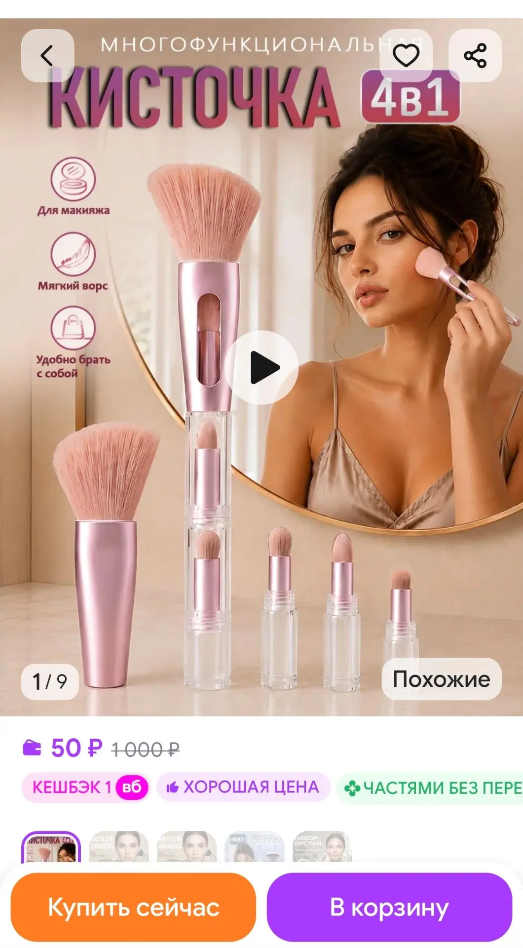 Кисти для макияжа набор 4в1 Zoeva make up