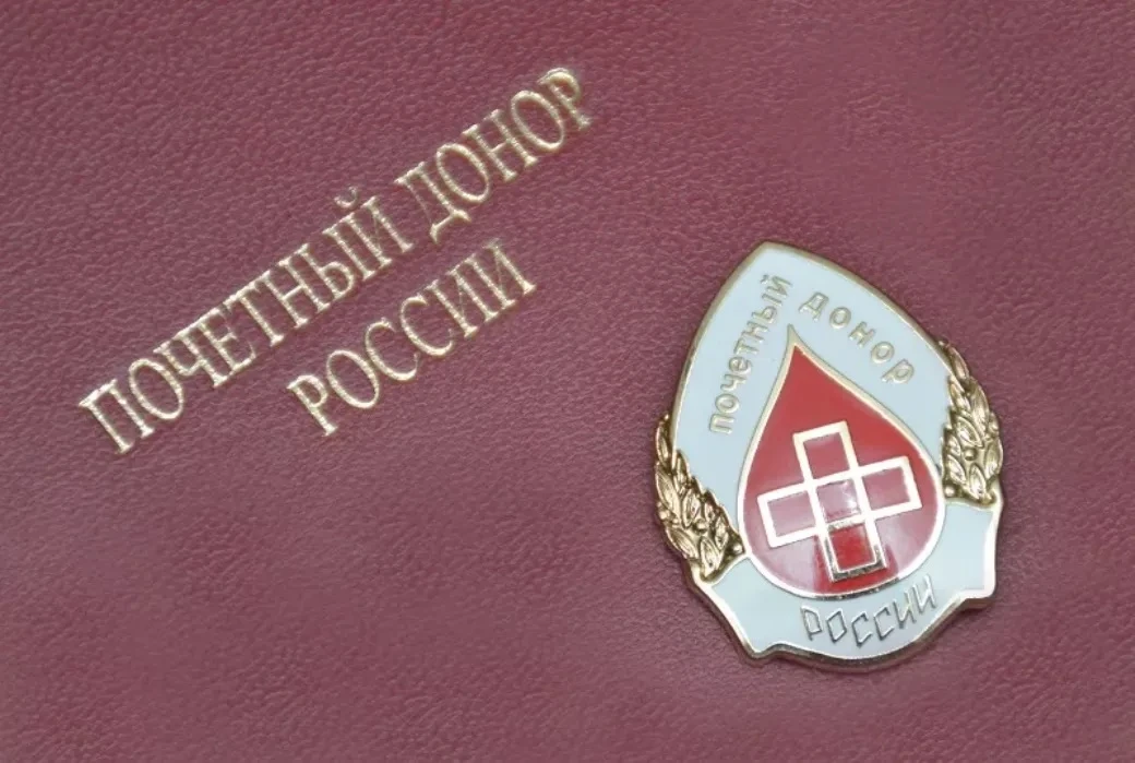 🩸 64 свердловчан получили звание «Почётный донор России»