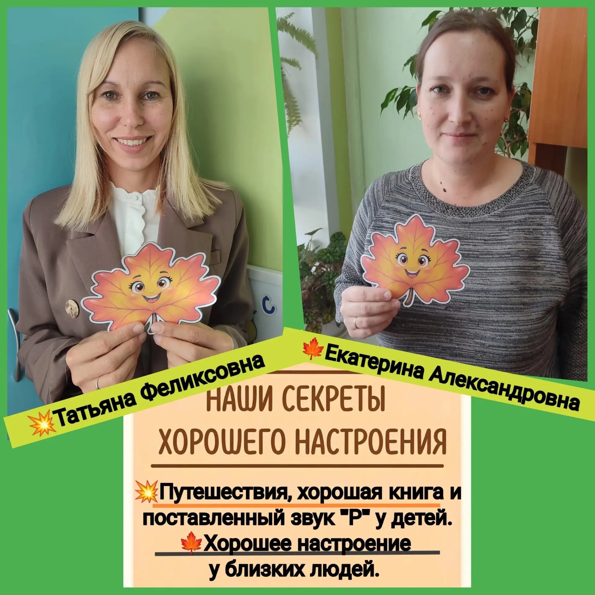 Всё хорошо, когда в душе