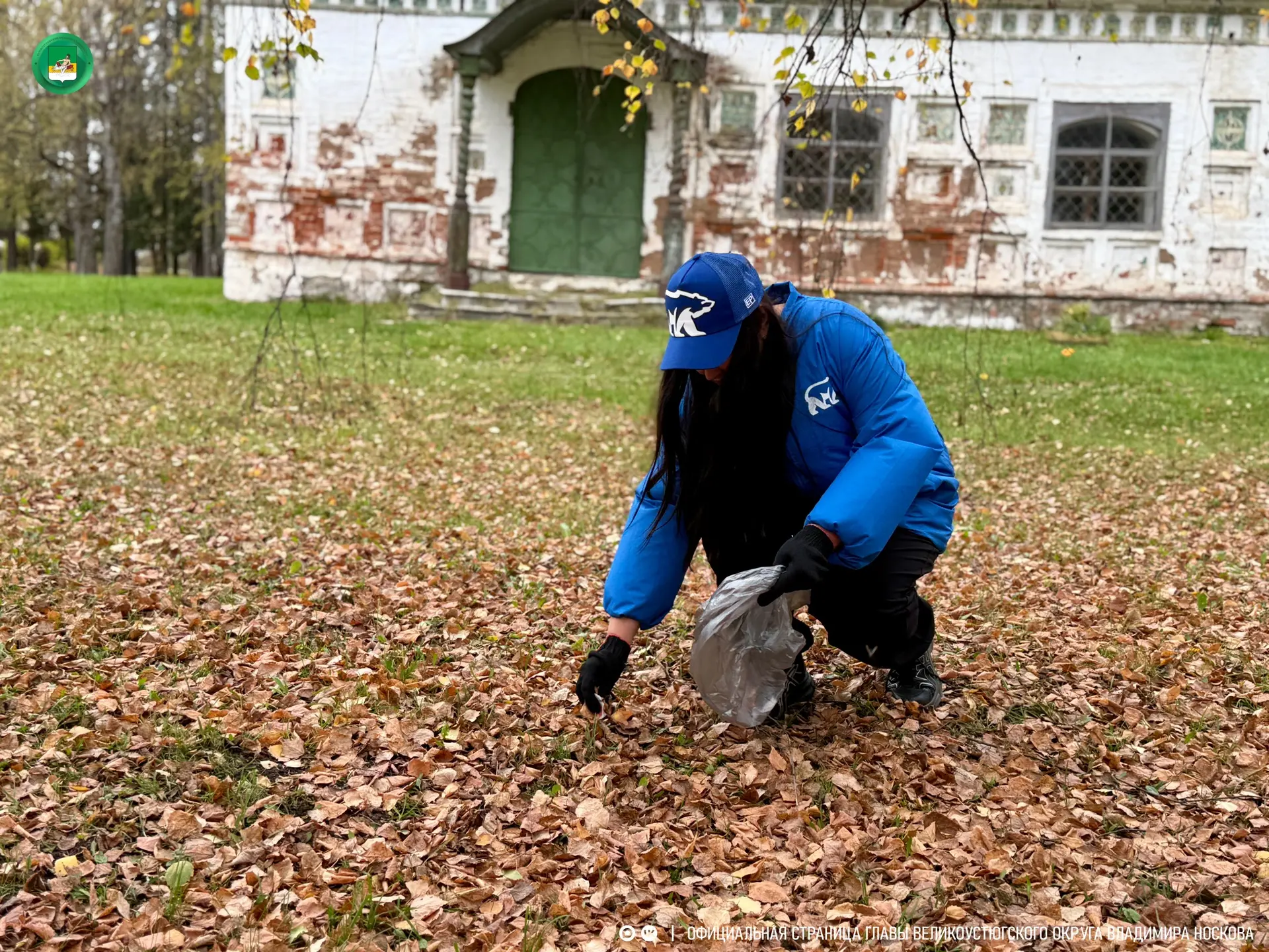🍁Осень дарит Великому Устюгу особенную красоту, а устюжанам — важную миссию: позаботит...