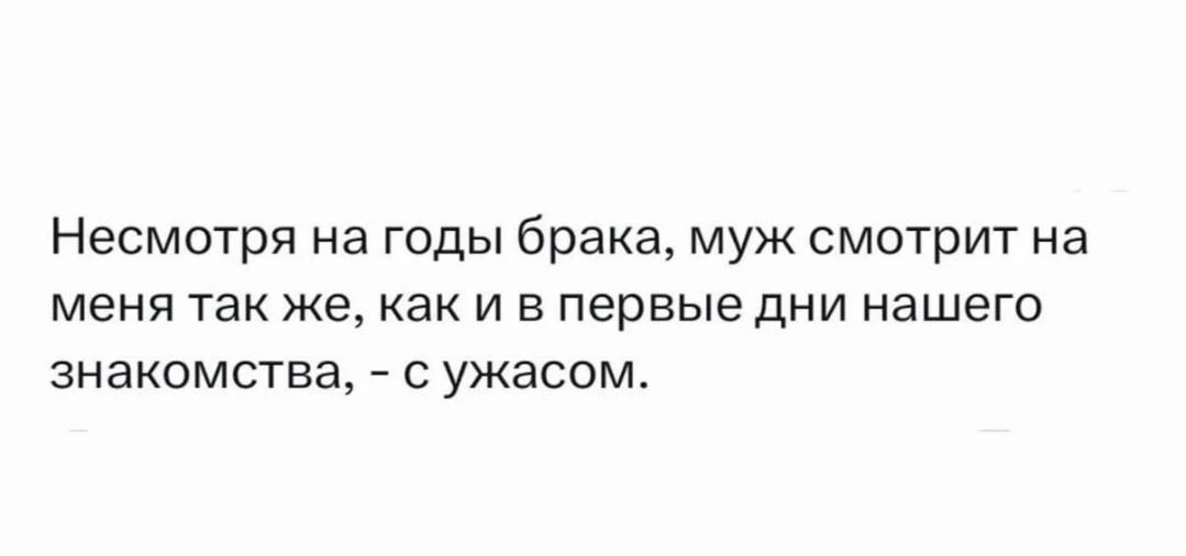 Да!