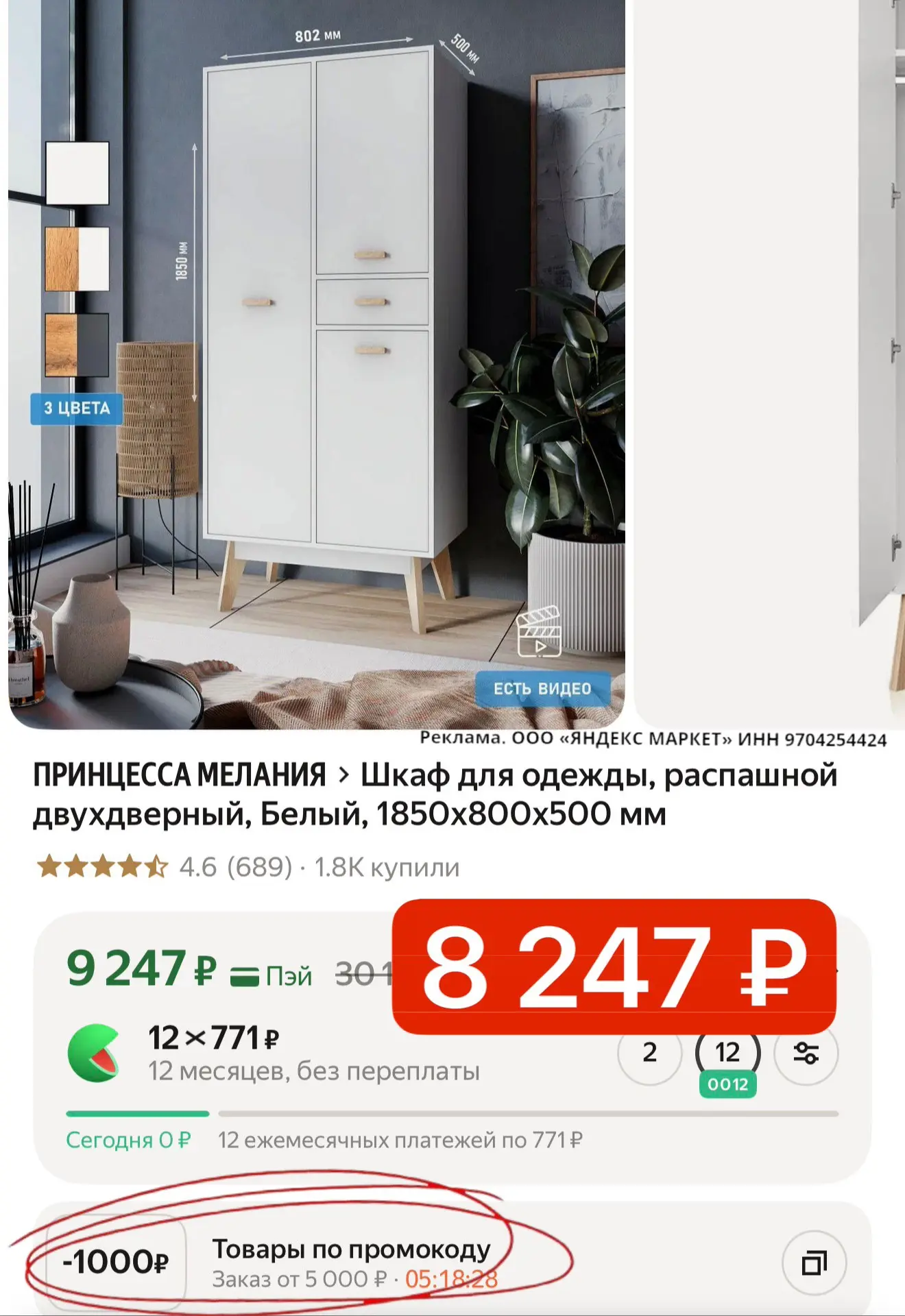 🛍Шкаф для одежды, распашной двухдверный, Белый, 1850х800х500 мм