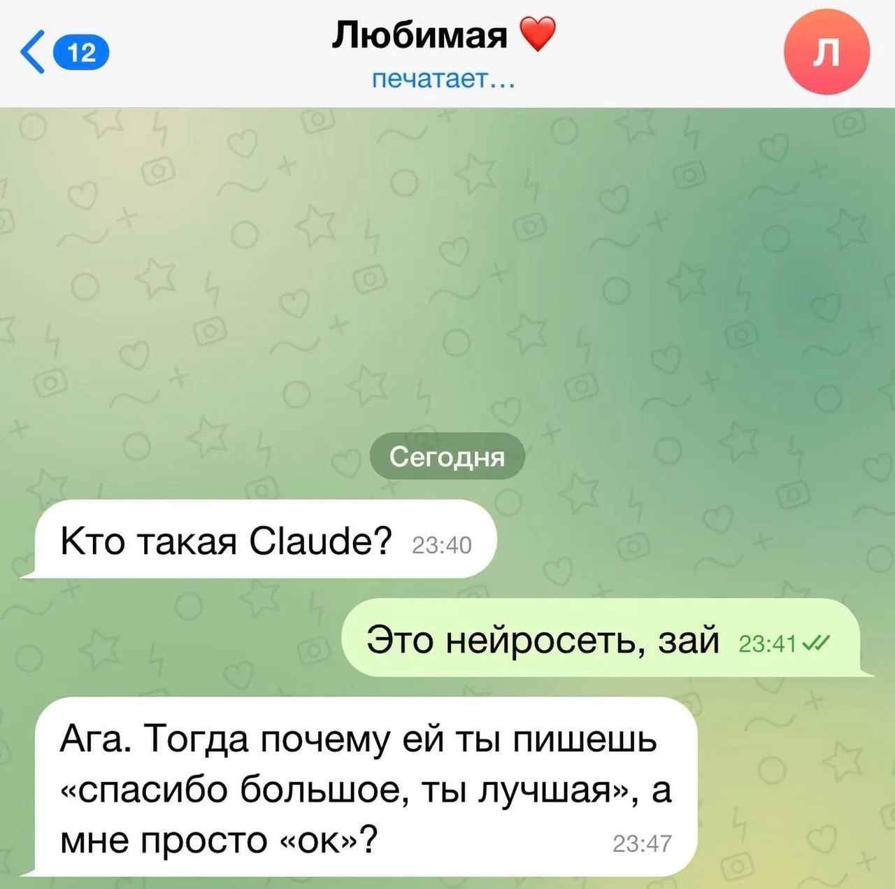 100% понимания, 0% осуждения