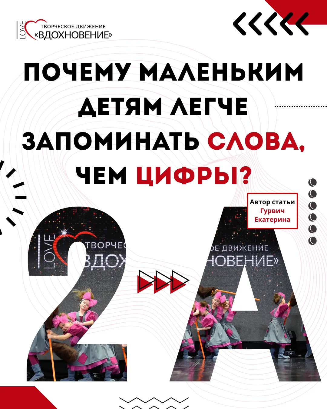 Семинар: Синхронность в детском танце. Методы отработки.