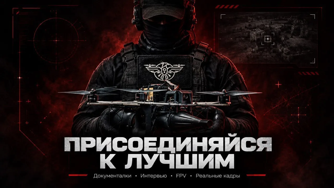 ⚡️ FPV, НРТК, передовая и реальные кадры боевой работы.