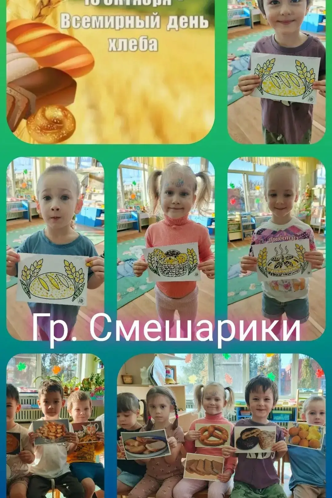 От зёрнышка 🌾 до каравая 🍞: сегодня дети группы «Смешарики» прошли весь путь хлеба! Р...