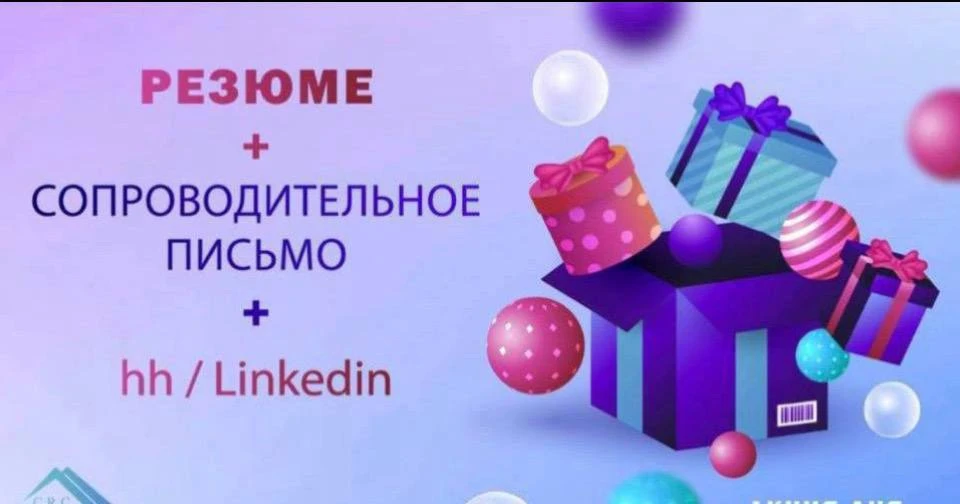 #РЕЗЮМЕ