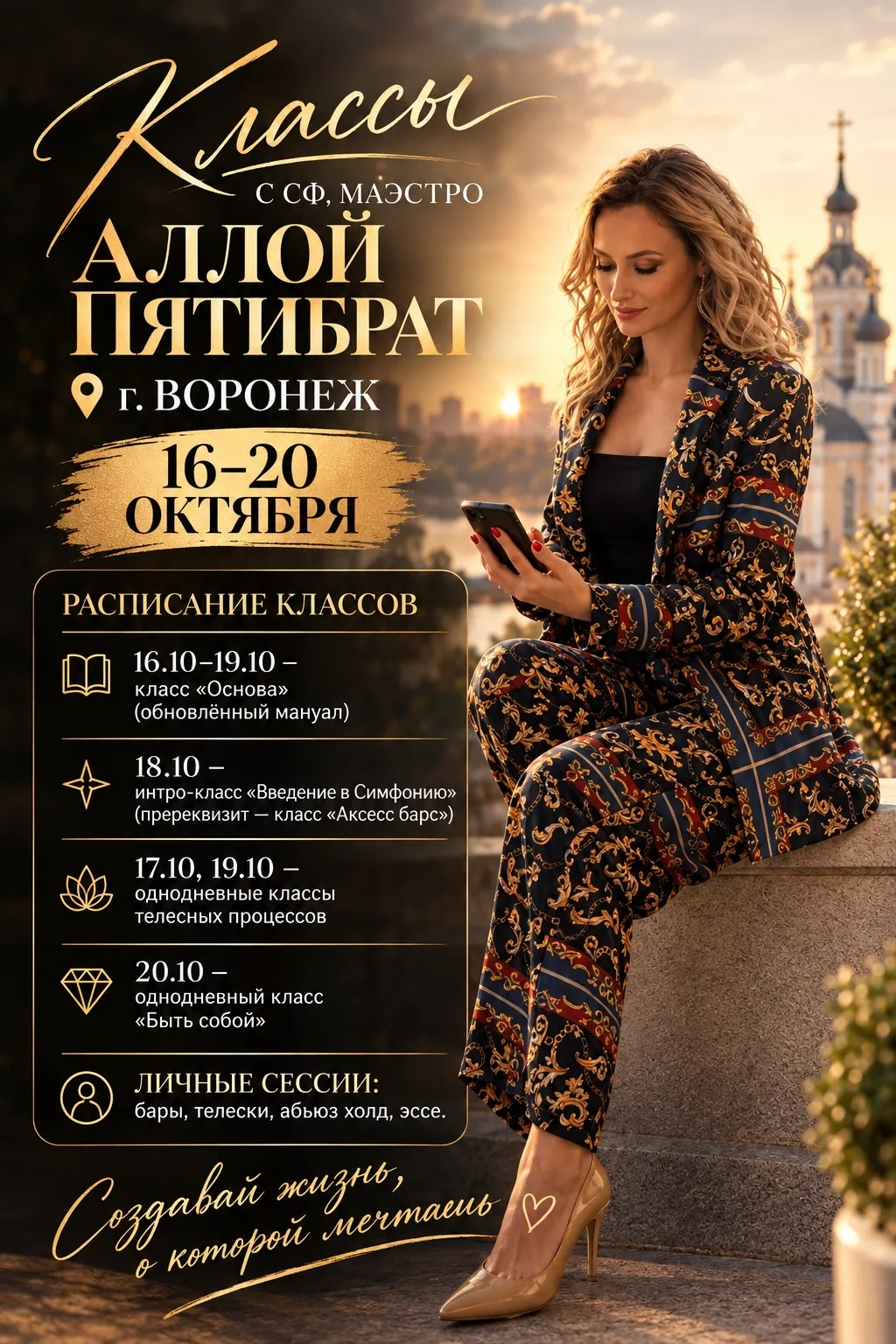 Я шла к этому два года.