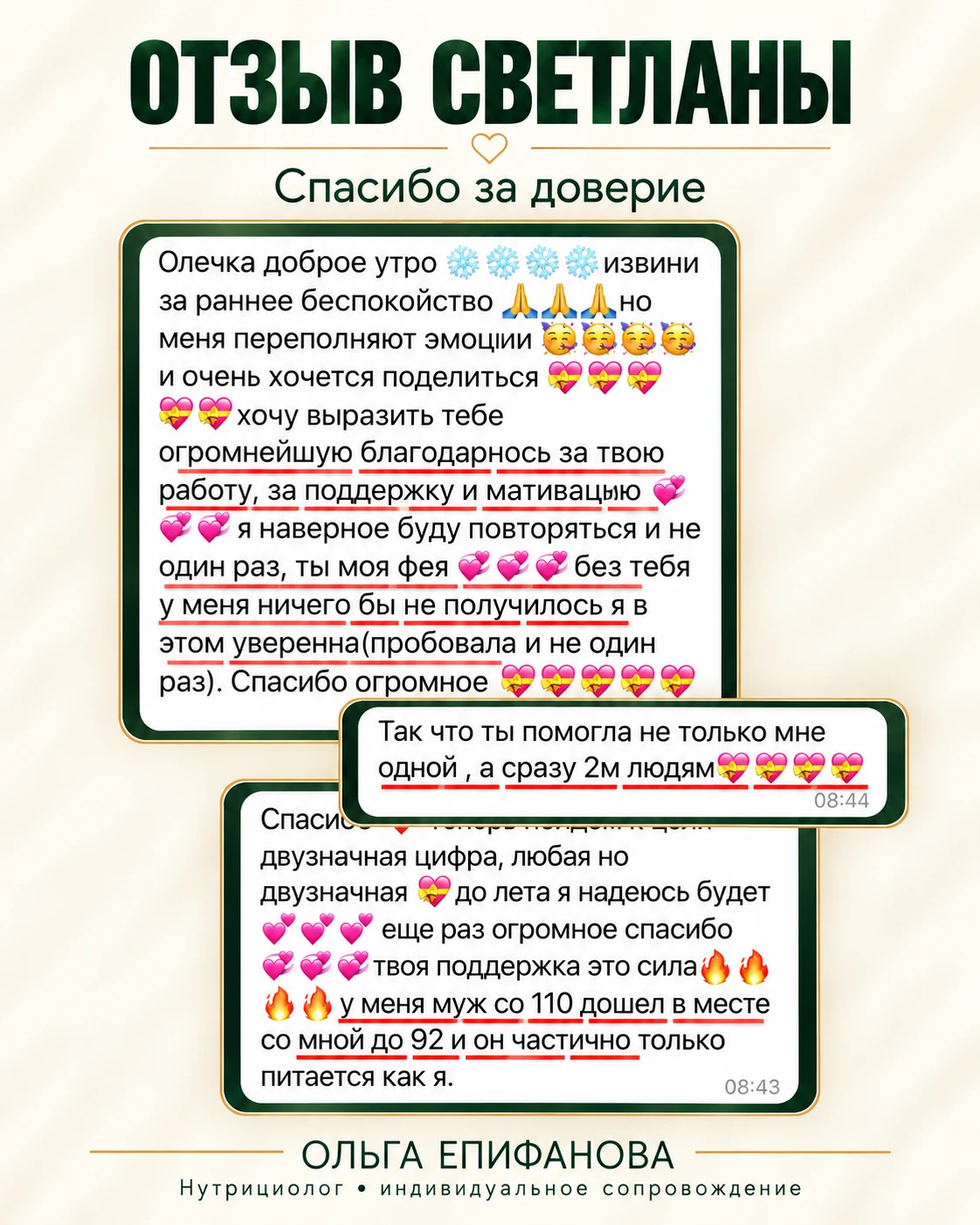 ЭТИ СЛОВА ДЛЯ МЕНЯ МНОГО ЗНАЧАТ 💚