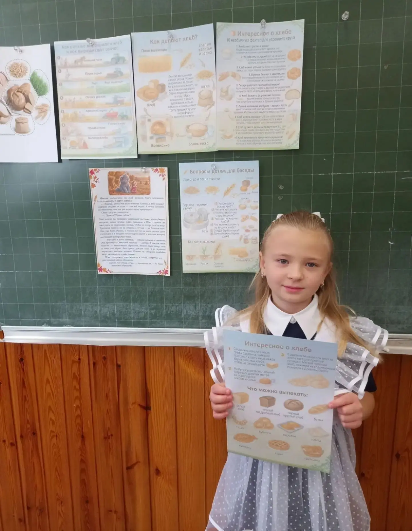 С теплом о главном: в нашей школе отметили Всемирный день хлеба! 🍞